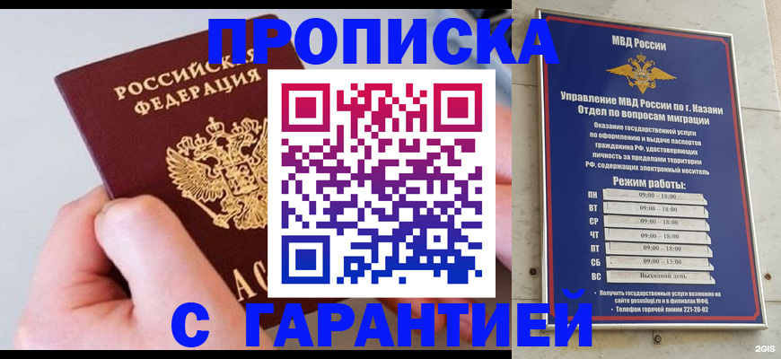 прописка 2025 в Нижнем Тагиле